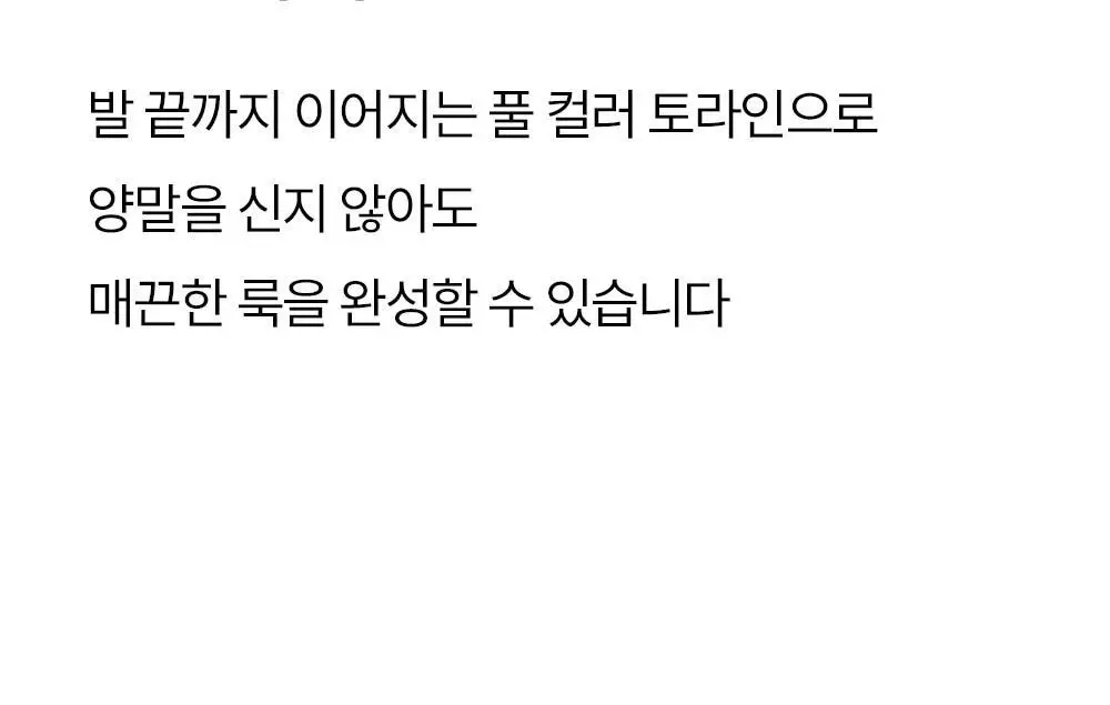 [류혜영 PICK] 마른파이브 넉넉 포인트 컬러 스타킹 8colors 상세페이지 44